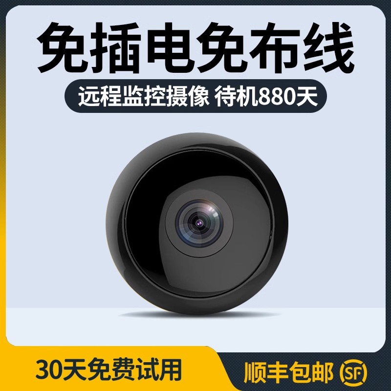 4G无线摄像头微型高清监控夜视手机摄像机录像执法记录仪运动相机