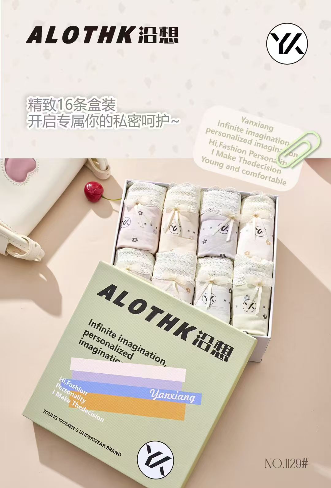 兄弟优选*沿想1129云感棉提花女士内裤