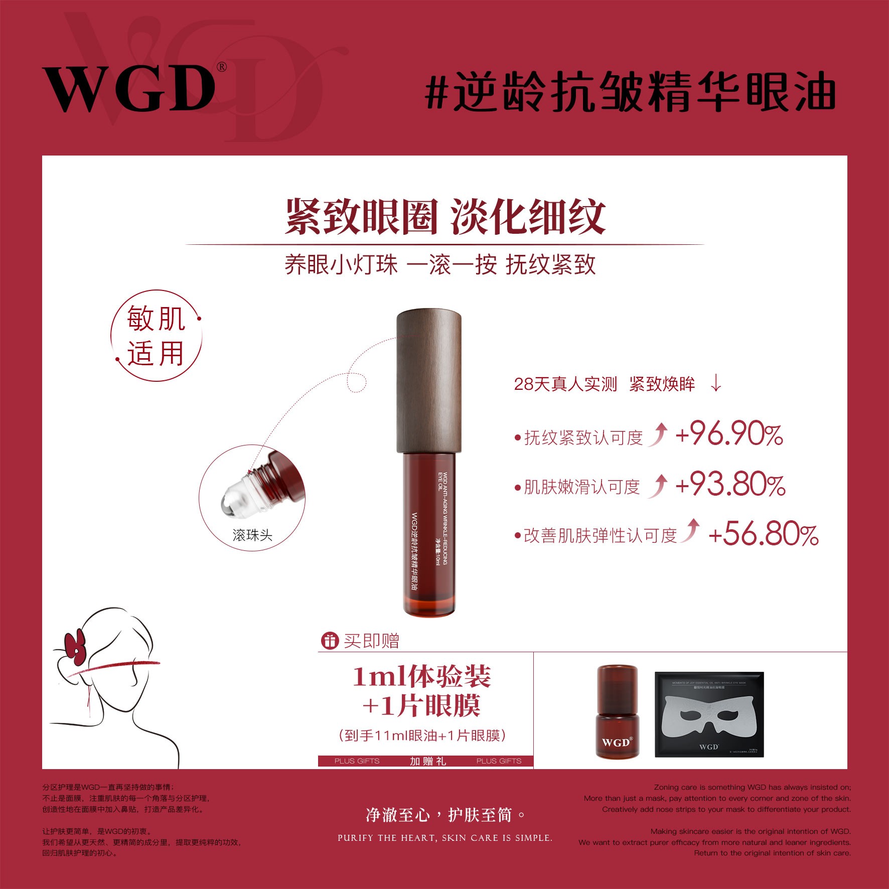 【以油养眼】WGD抗皱精华眼油保湿紧致舒缓眼部精华油10ml/瓶