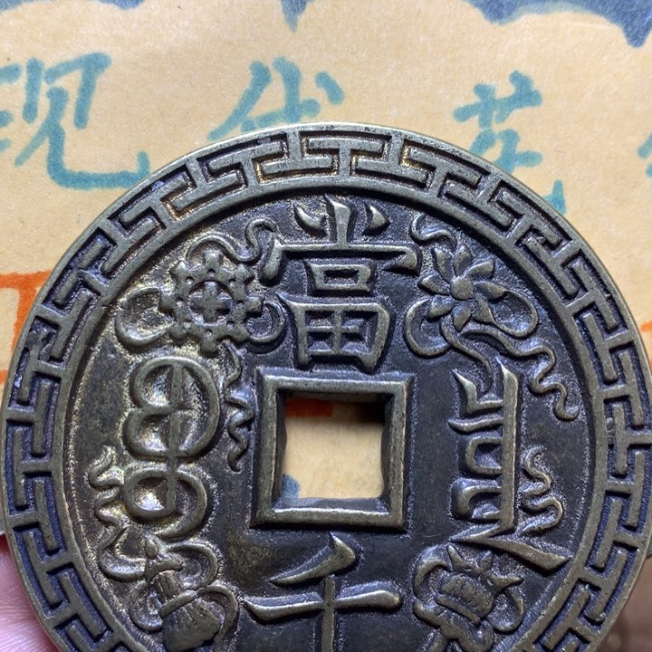 【闪购商品】铜现代工艺品花钱当千
