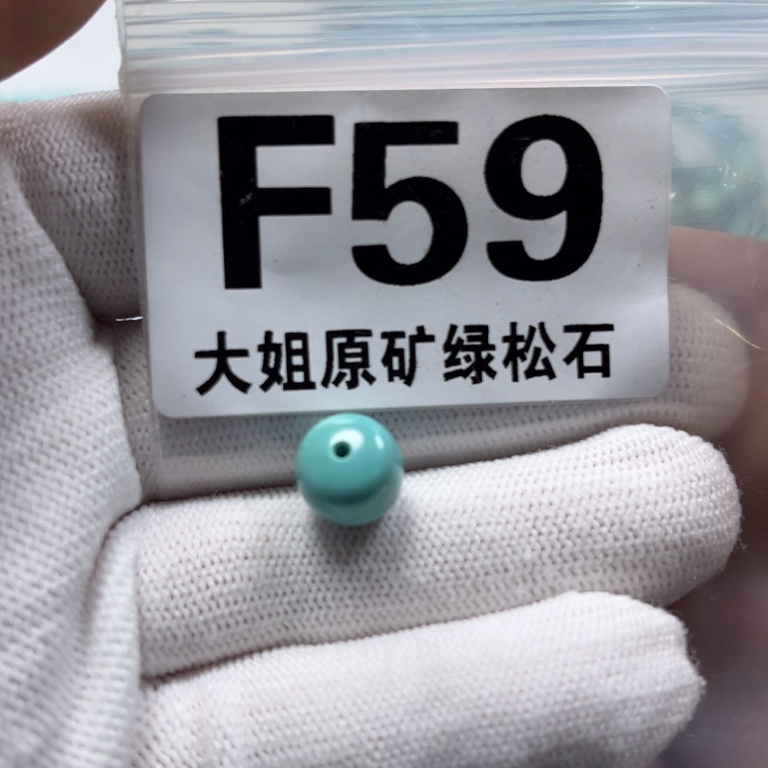 绿松石珠宝奇石未镶嵌10*8.7m m