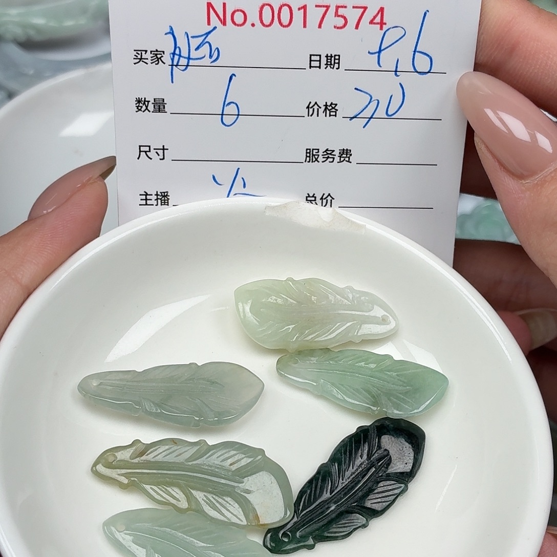 随***谁颈饰未镶嵌翡翠4678