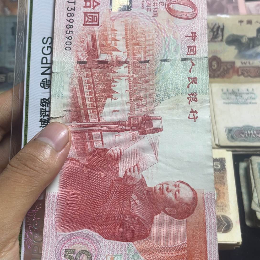 退市钱币原图发货旧建国钞一张