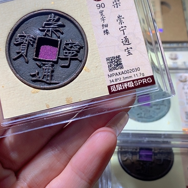 铜觅泉古钱币 小凤