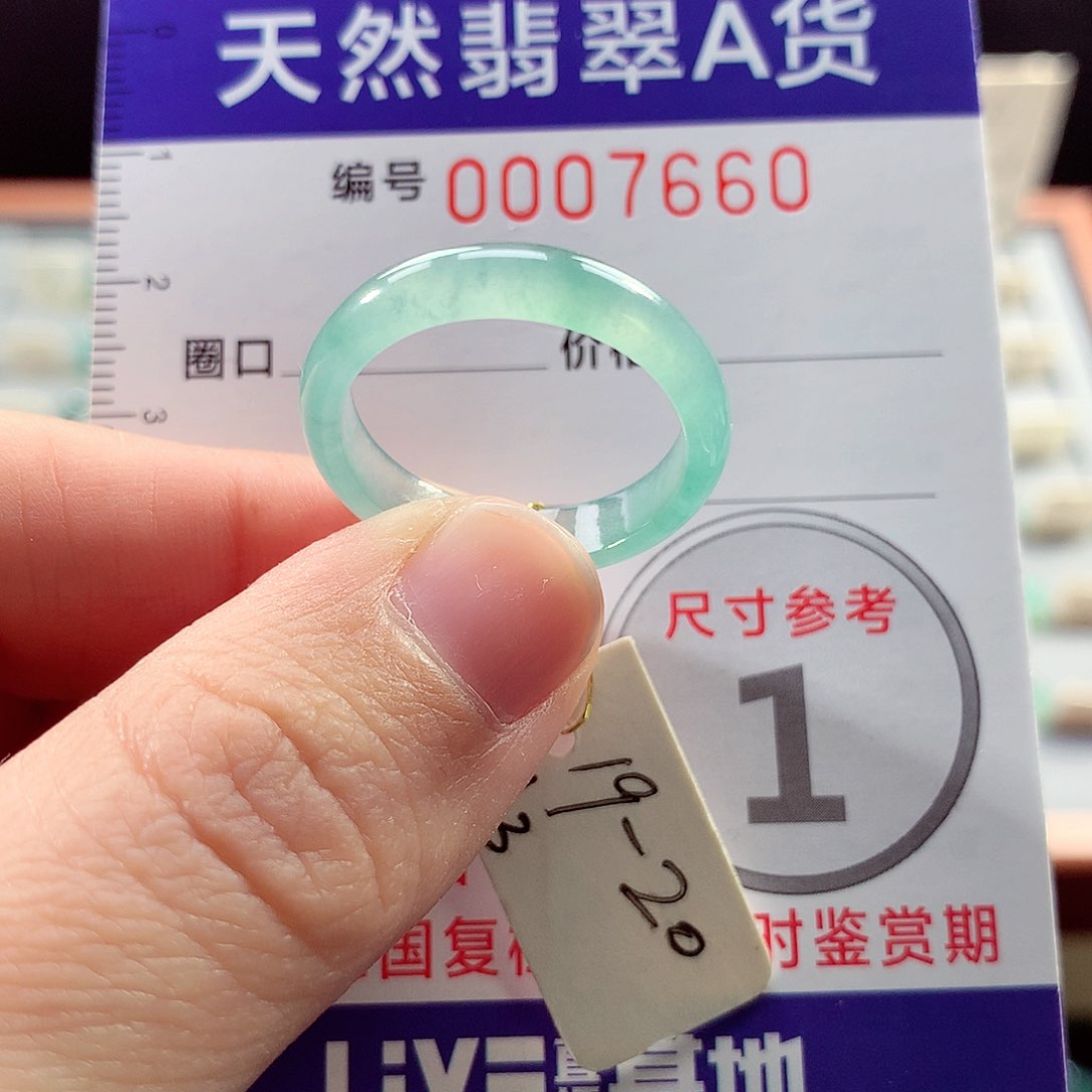 翡翠戒指未镶嵌19号