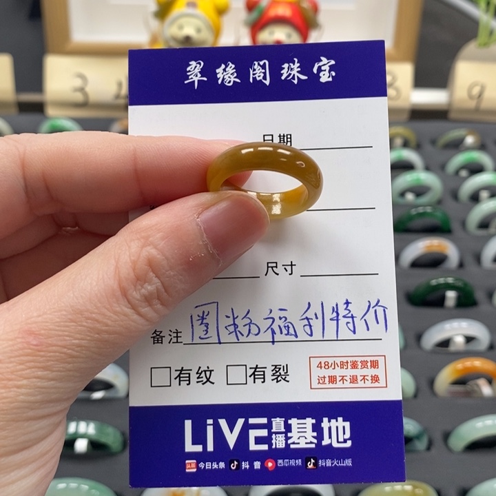 翡翠戒指未镶嵌起***了a货13圈zz