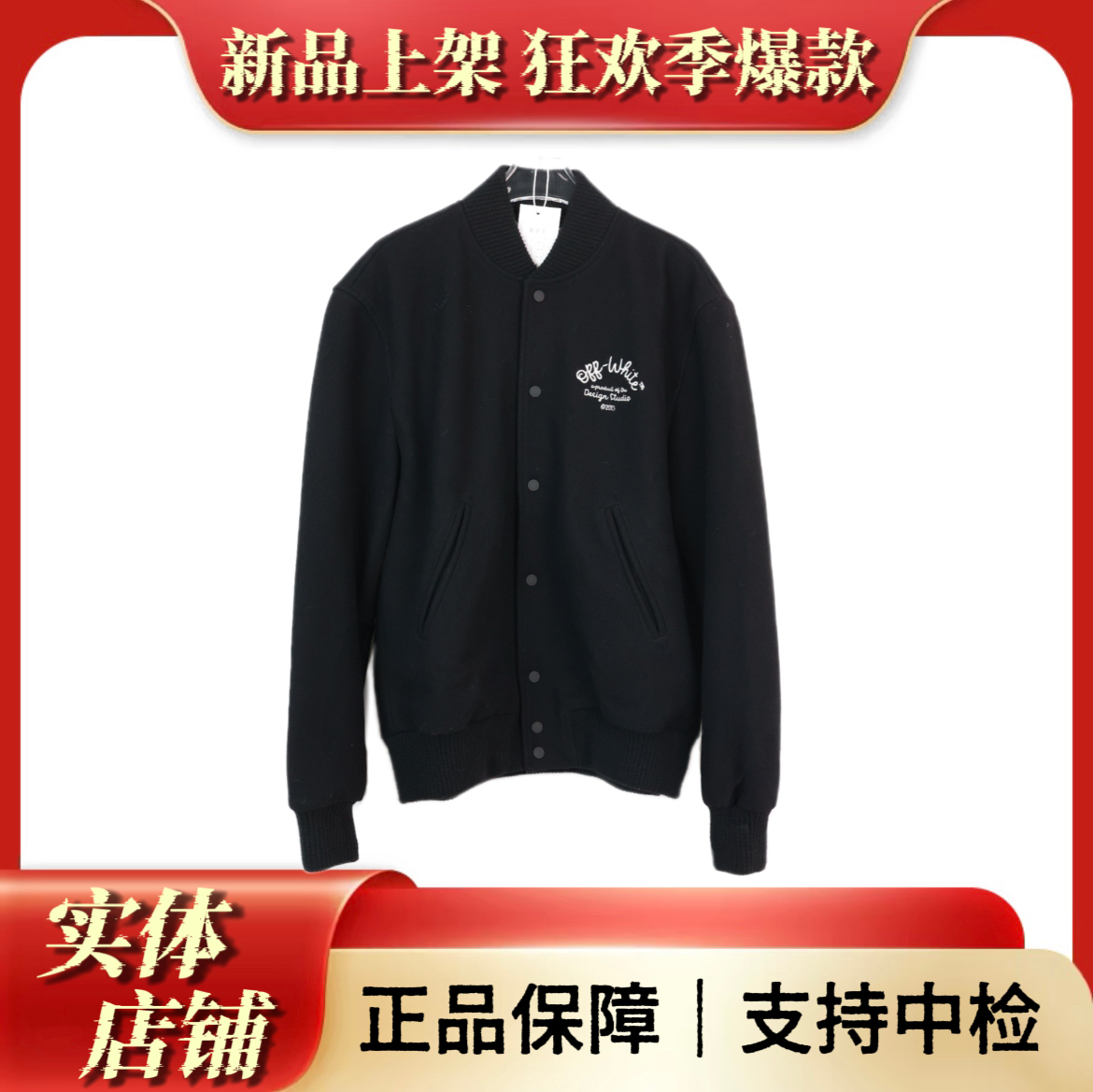 未使用 OFF-WHITE 印花秋季棒球长袖夹克外套 男款 黑色/L码