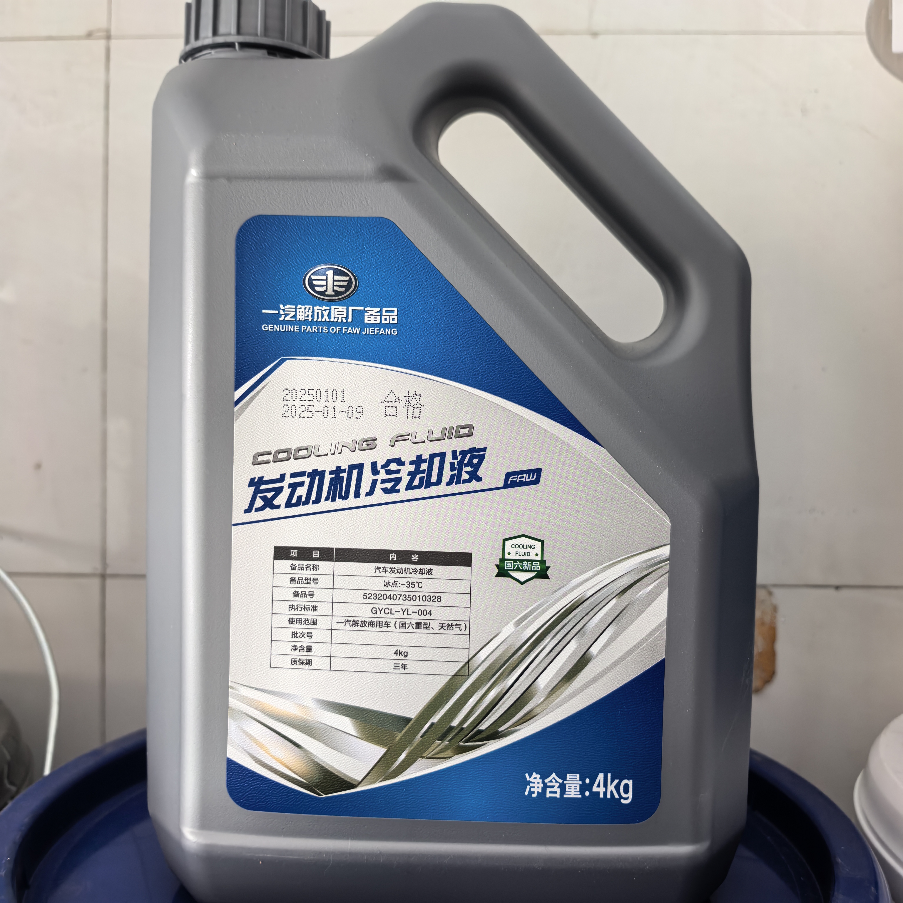 长春德联防冻液蓝色-45℃小桶4KG