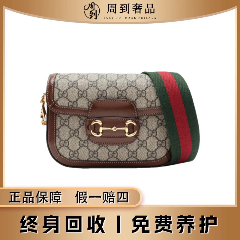 99新 GUCCI/古驰 老花马衔扣棕色迷你1955马鞍包