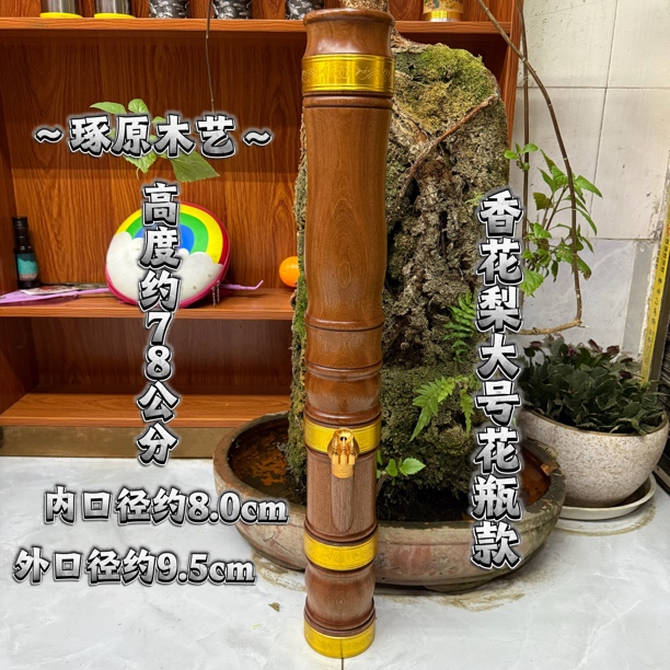 【香花梨大号花瓶款】78cm高 内口8.0 外口9.5 实木过滤水烟筒烟具