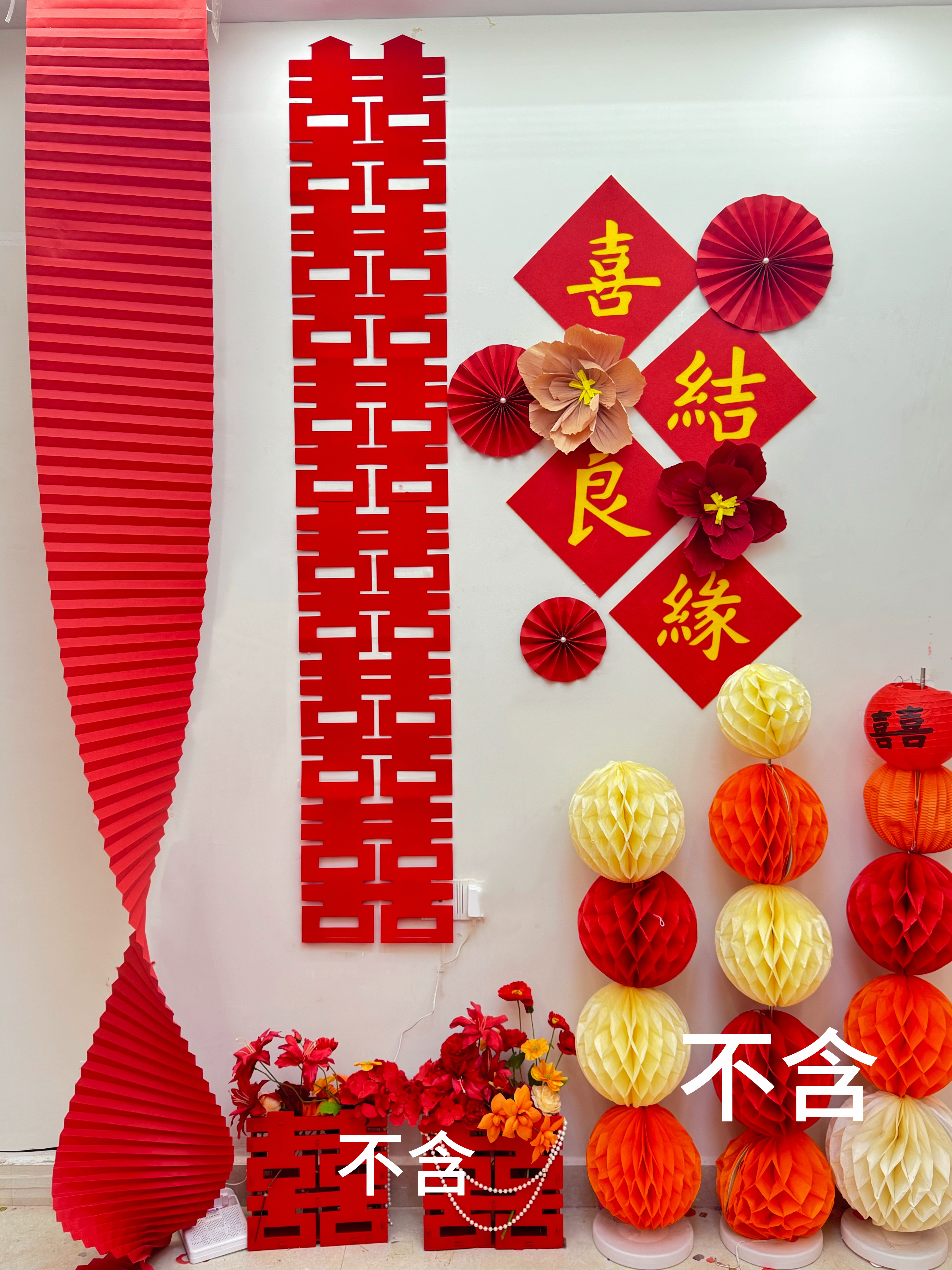 婚房布置套装客厅结婚装饰男方女方新房卧室婚礼喜字贴背景墙拉花