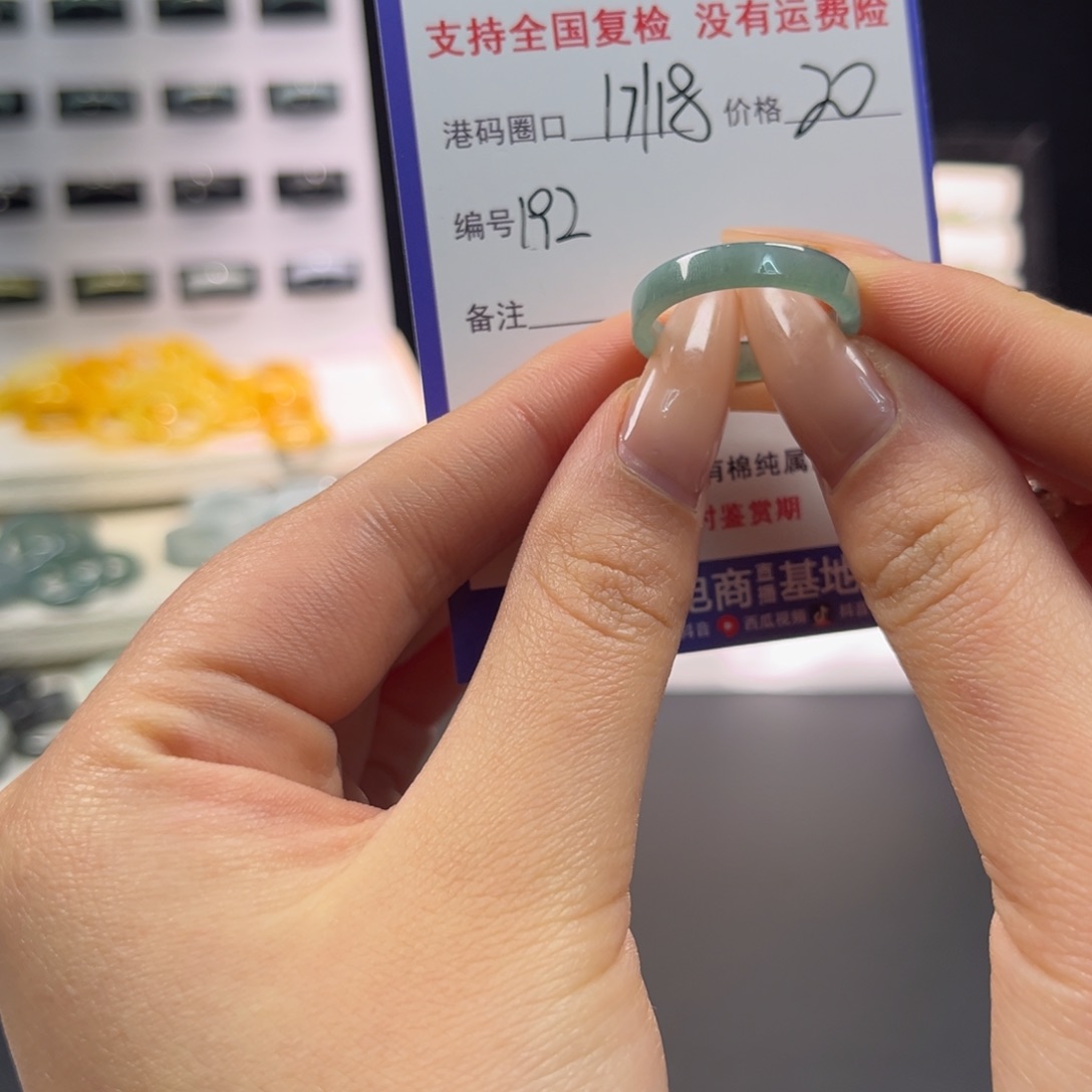 翡翠未镶嵌戒指192