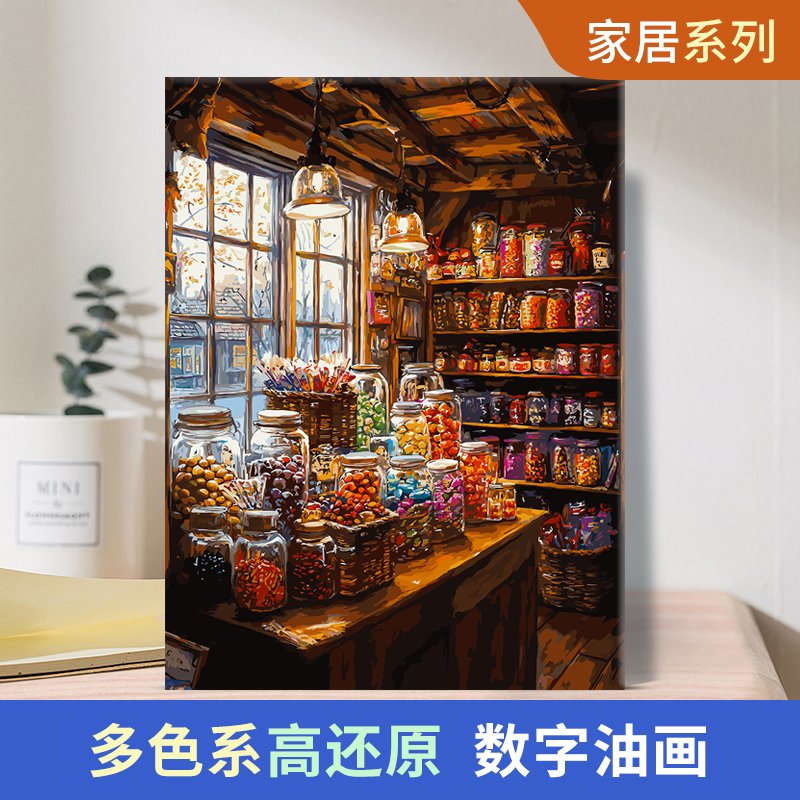 diy数字油画精选家居装饰系列高品质装饰画