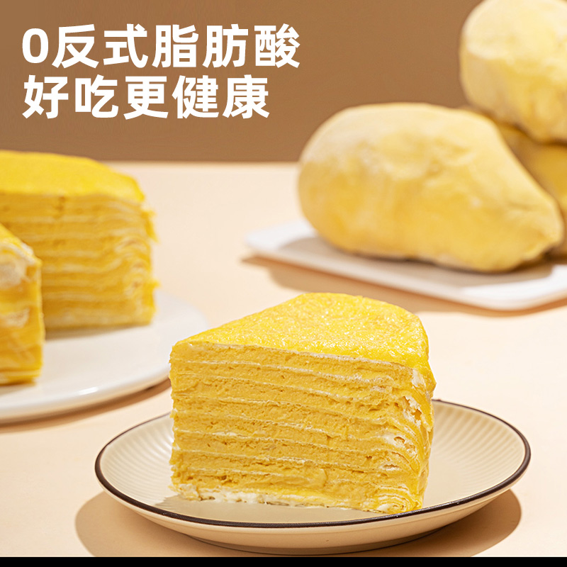 【福利，次日达】榴莲千层400克动物奶油优选榴莲蛋糕下午茶包邮