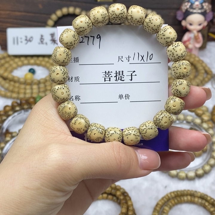手串星月菩提11✖️10，2779