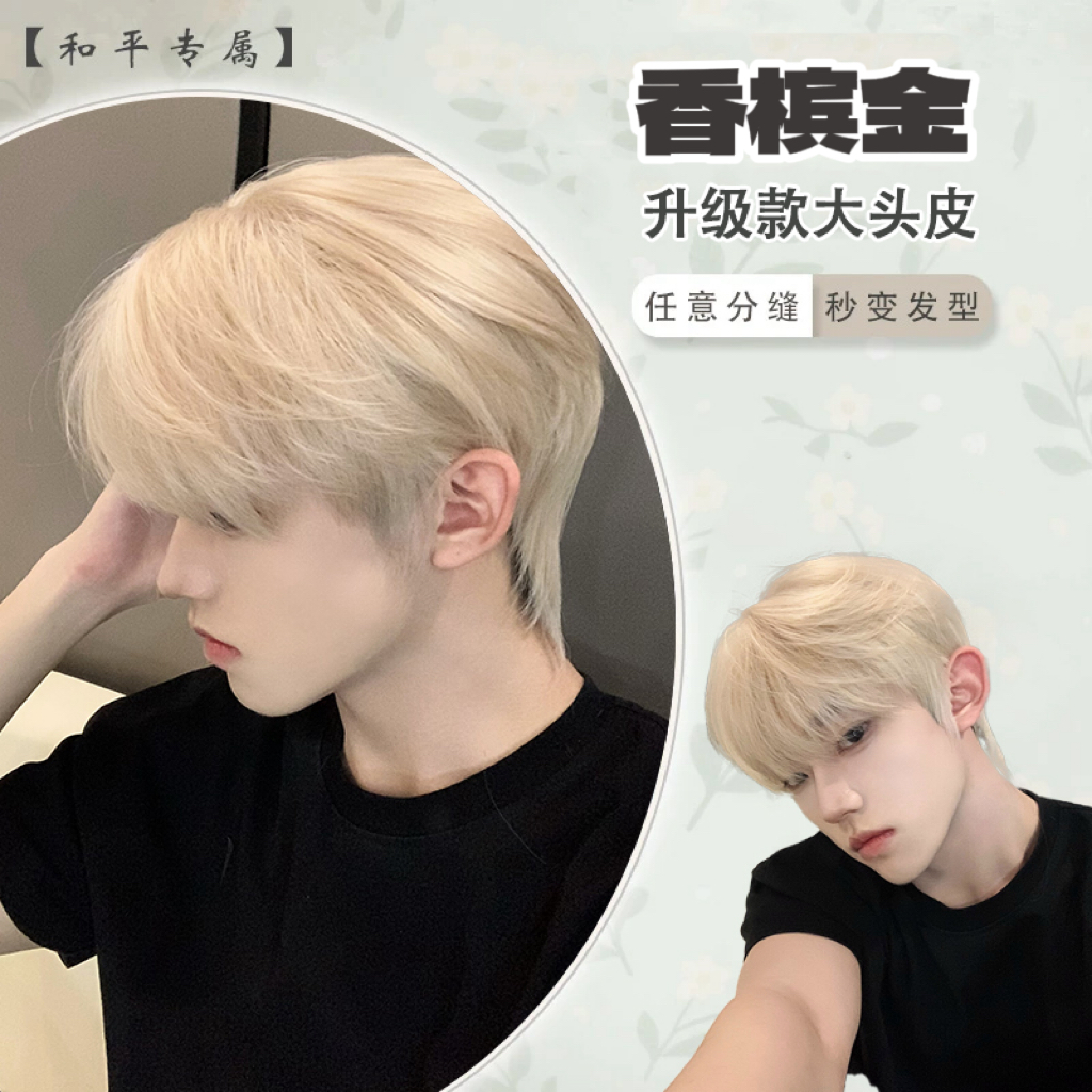 流向款【香槟金】短发内外双层鬓角大头皮少年感蓬松微分碎盖