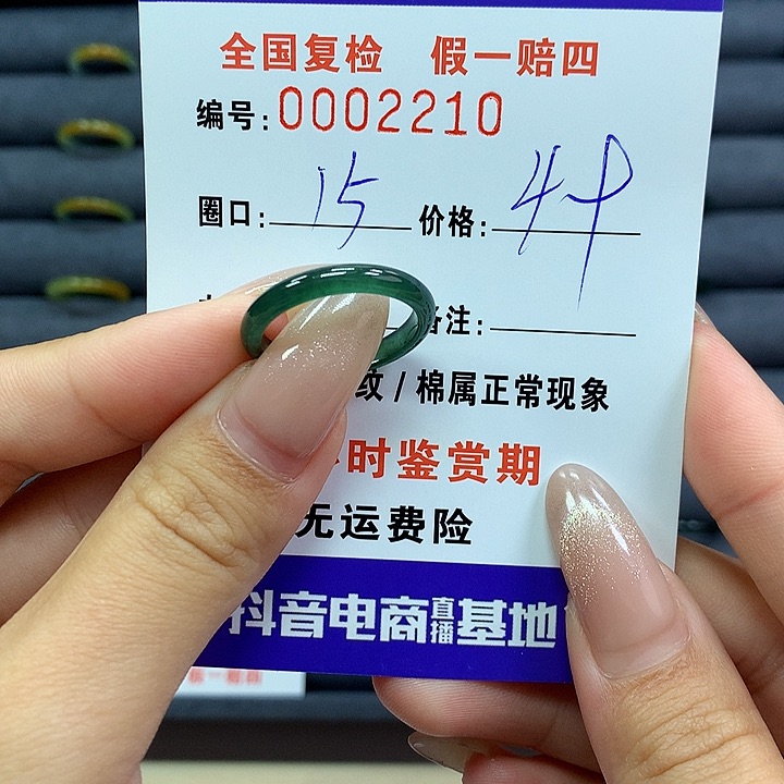 翡翠戒指未镶嵌     2210