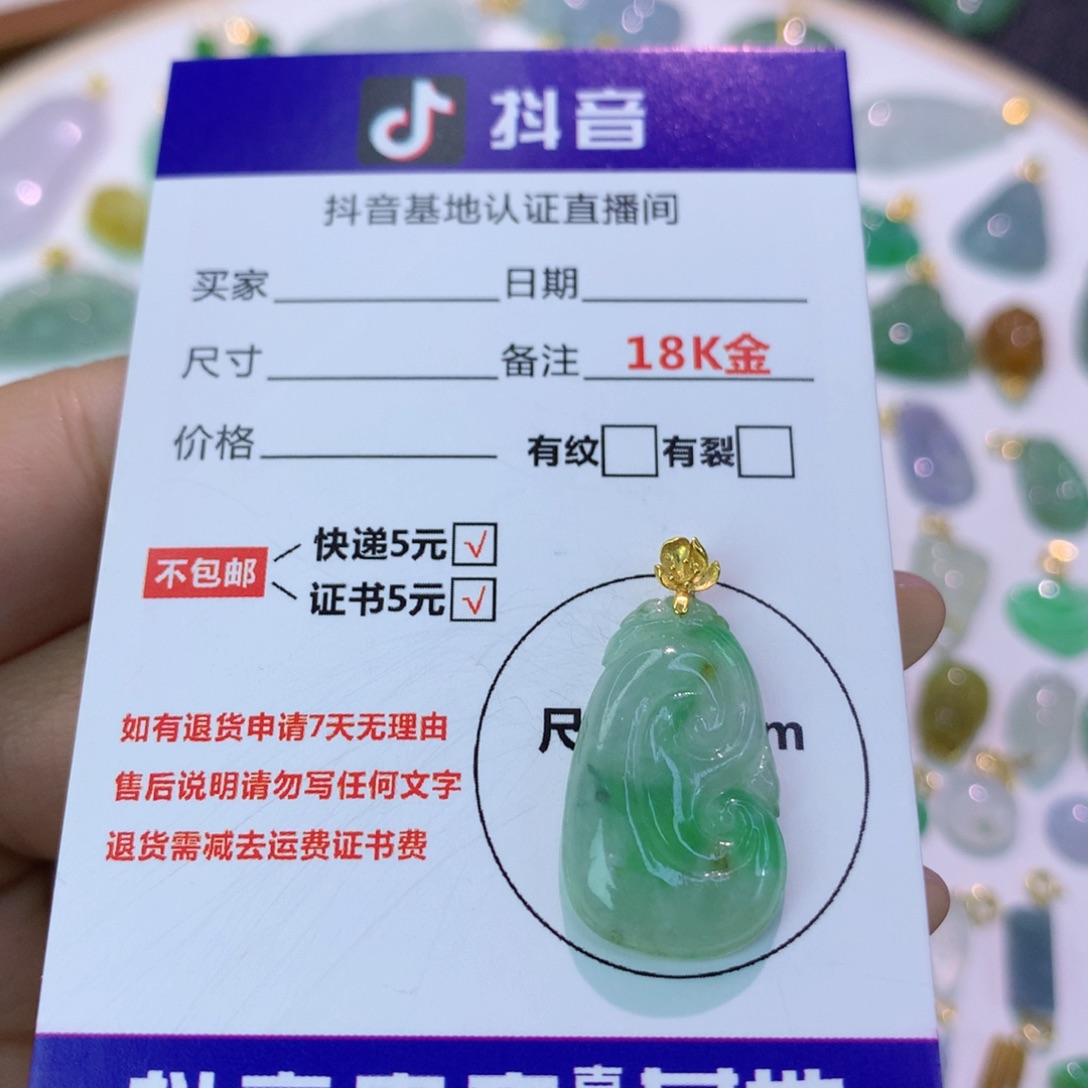 翡翠18K金镶嵌吊坠(不含链)