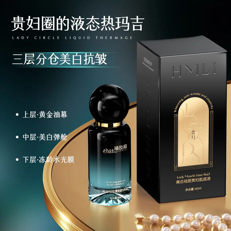 蓝铜胜肽双抗美白祛斑肌底液紧致提拉抗皱淡纹让肌肤白皙透亮