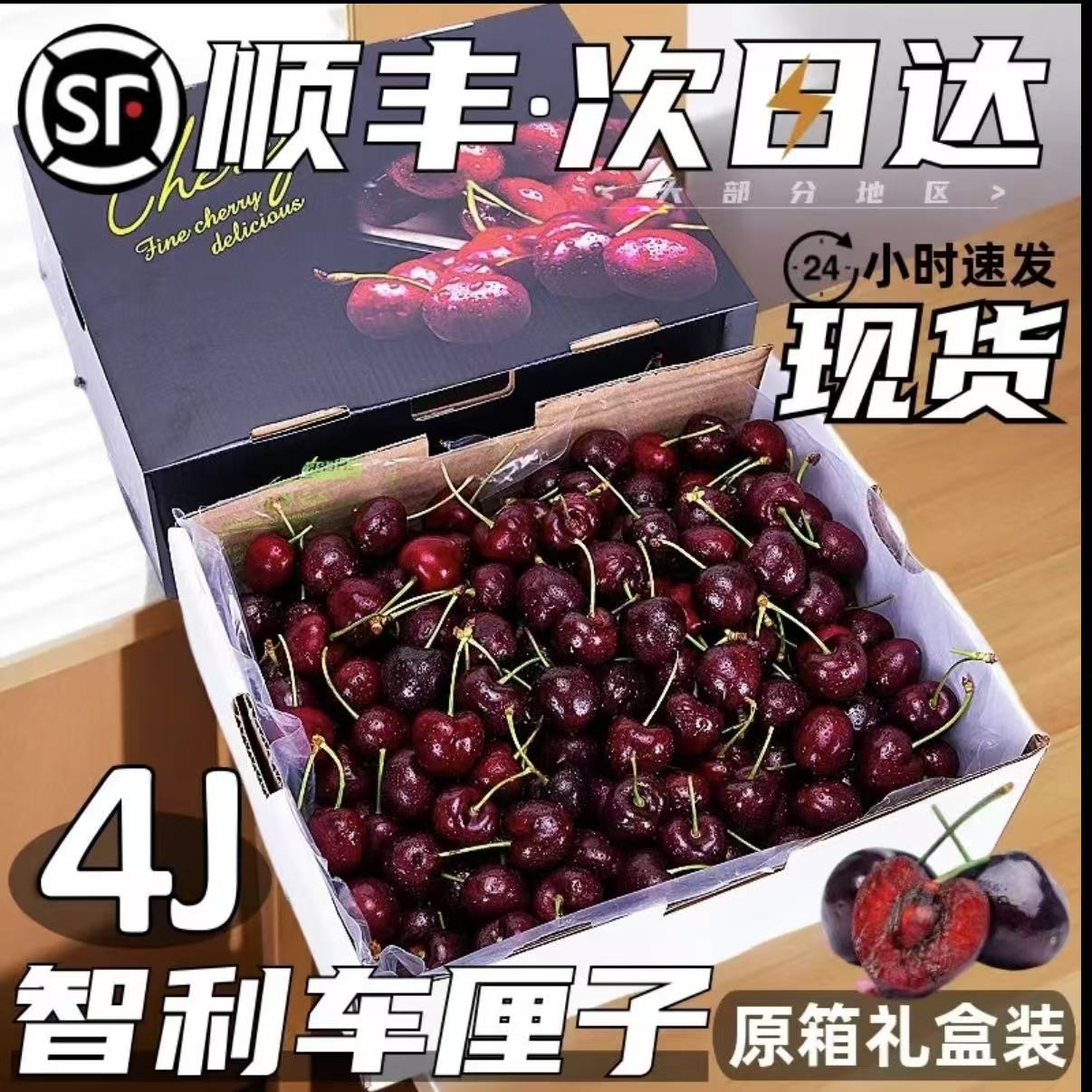 【新年福利 】智利进口瑞吉纳JD 拉宾斯3JD4JD车厘子5斤原盒装顺丰包邮