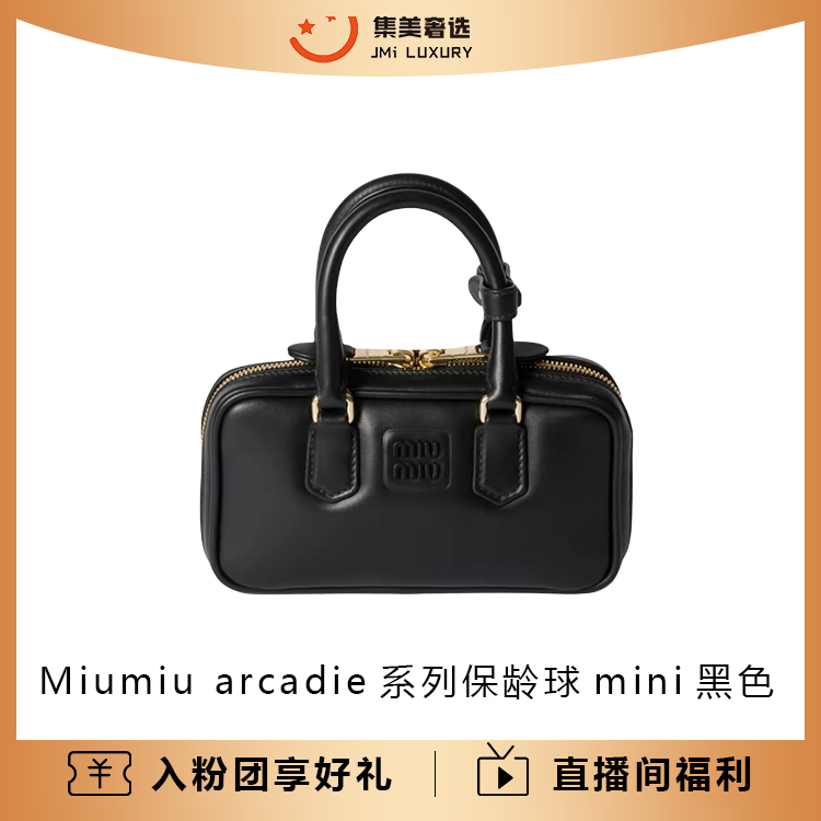 99新 MIU MIU/缪缪 arcadie系列保龄球mini黑色时尚包/AM4868