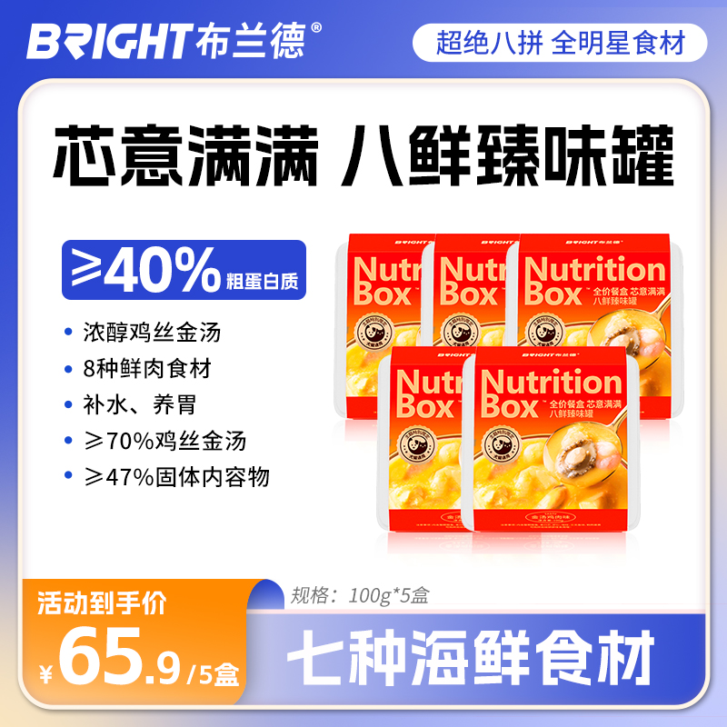 【八仙甄味罐】布兰德八仙臻味罐狗狗主食罐头中小型犬湿粮替代狗粮