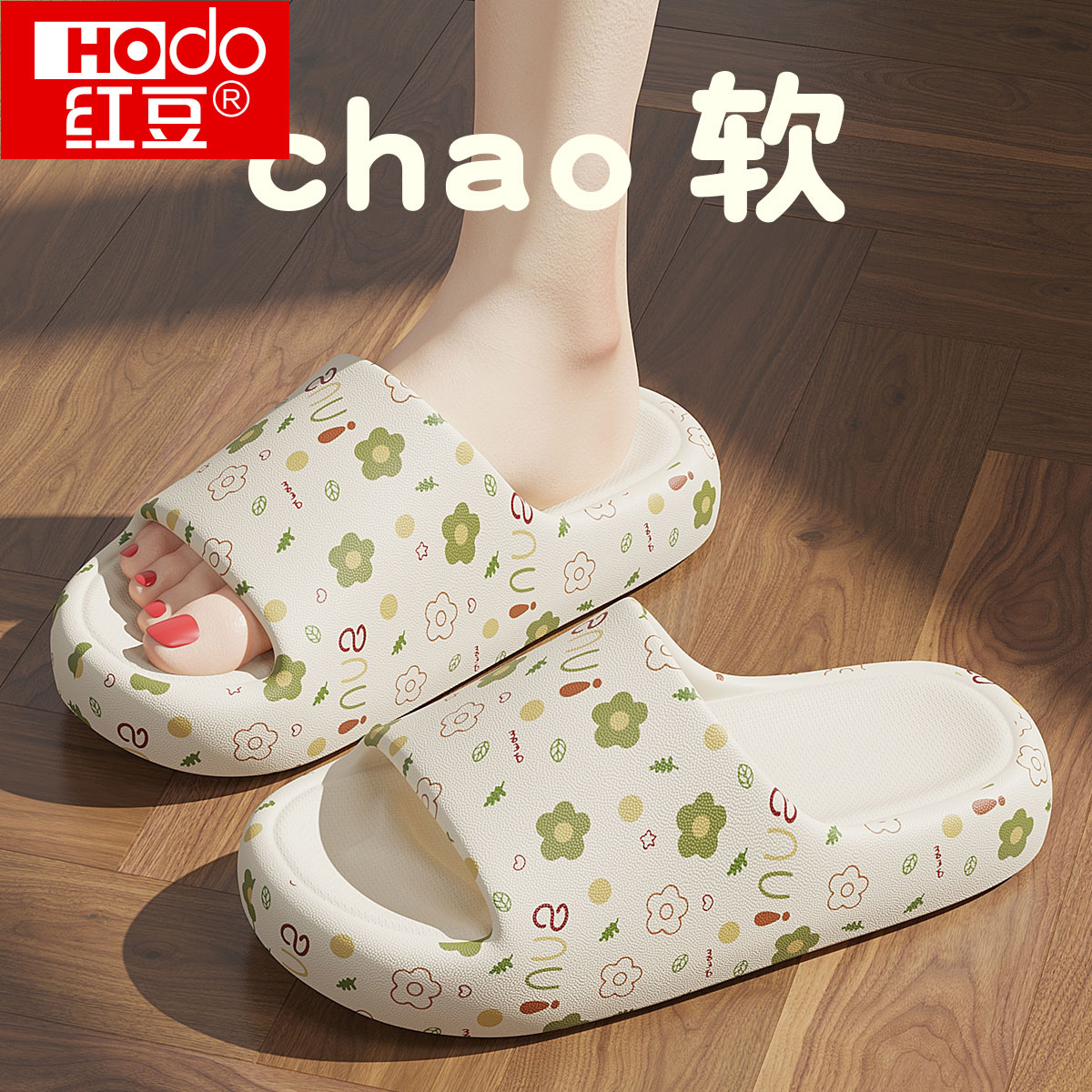 红豆拖鞋女款2025新款夏季家居室内浴室洗澡防滑eva厚底防臭凉拖