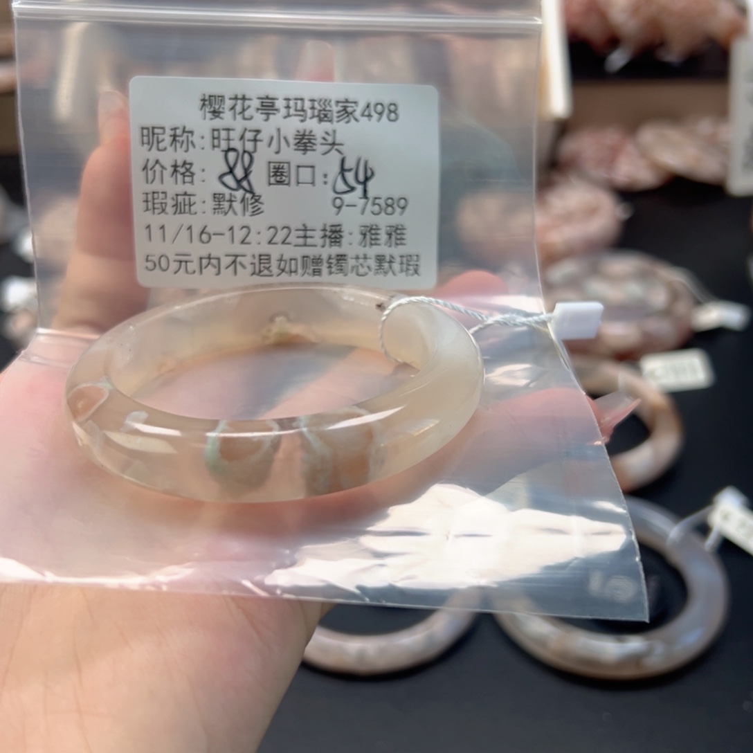 旺***头玛瑙/玉髓未镶嵌手镯