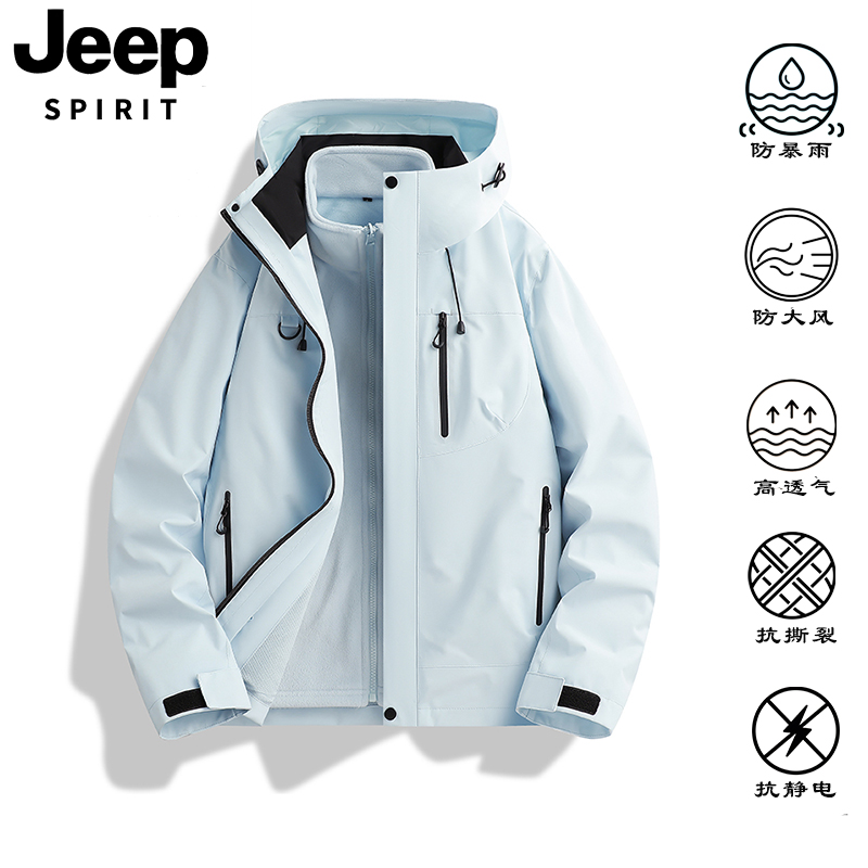 JEEPSPIRIT吉普秋季新款情侣款户外登山三合一可拆卸五防冲锋衣