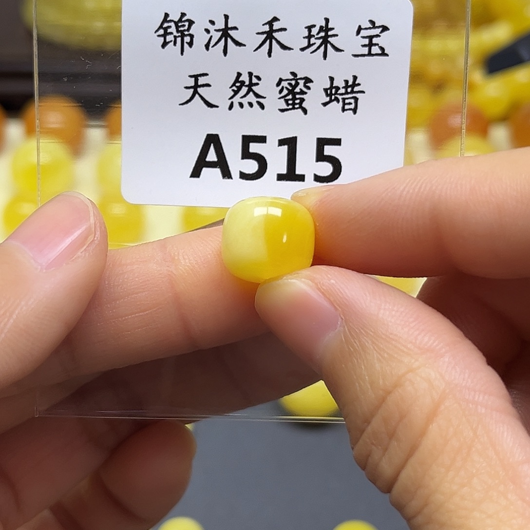 鹤***.琥珀未镶嵌裸石A515
