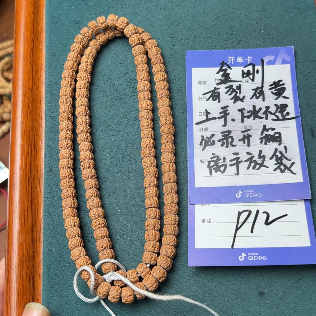 菩提手串/手链呜*哈金刚