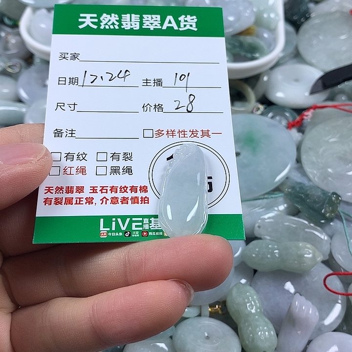 翡翠未镶嵌吊坠(不含链)