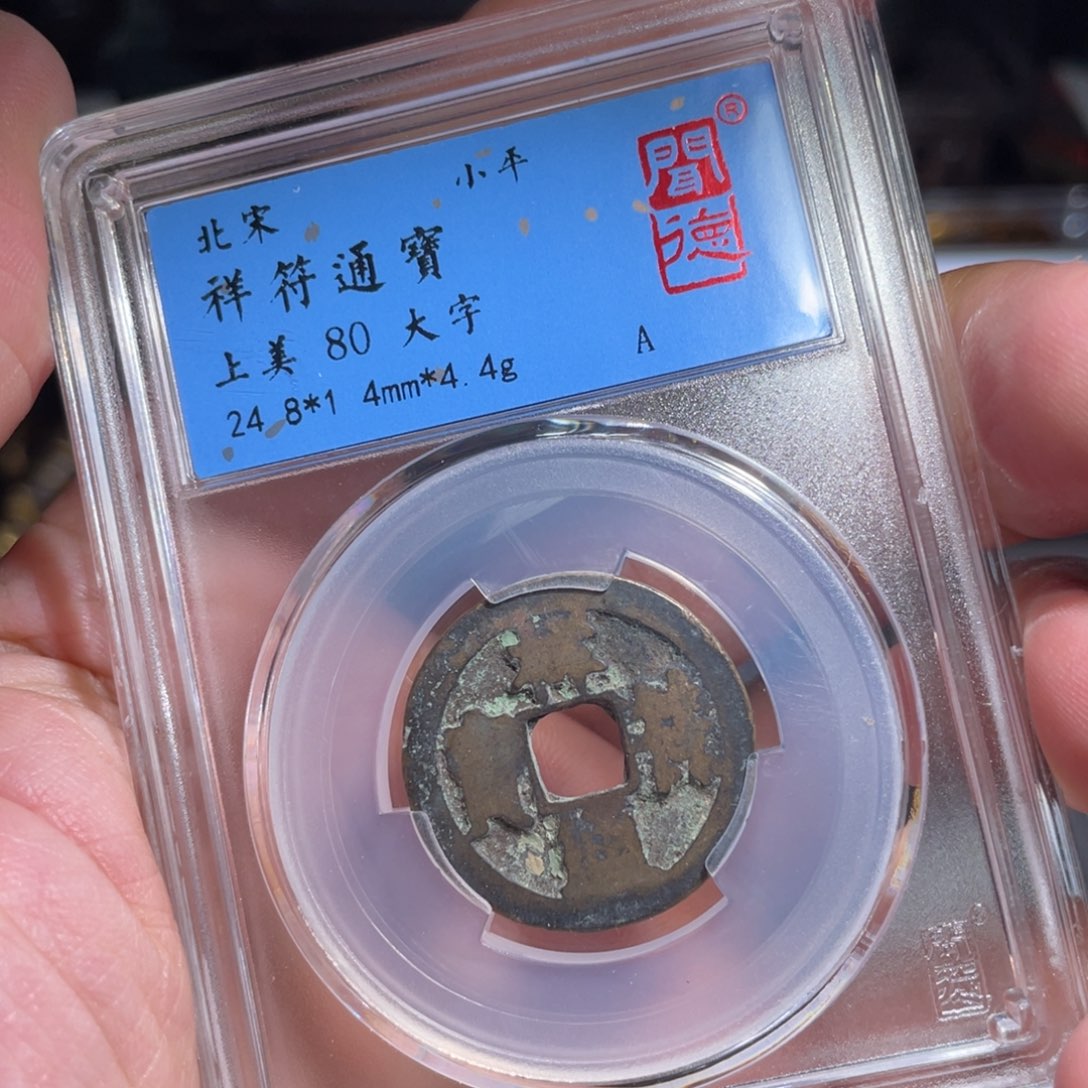 铜鼎一 享福大字30️⃣17