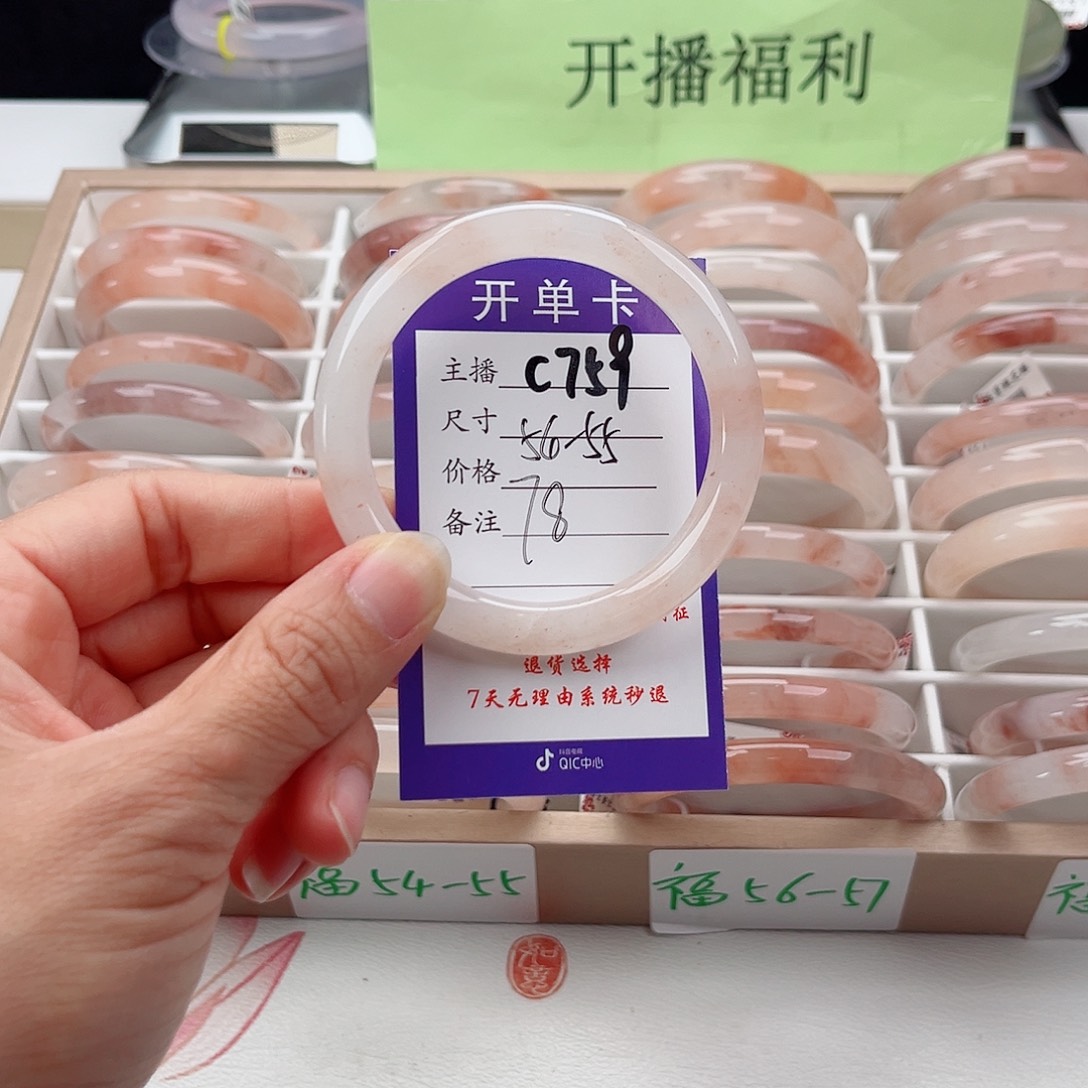 石英质玉未镶嵌手镯