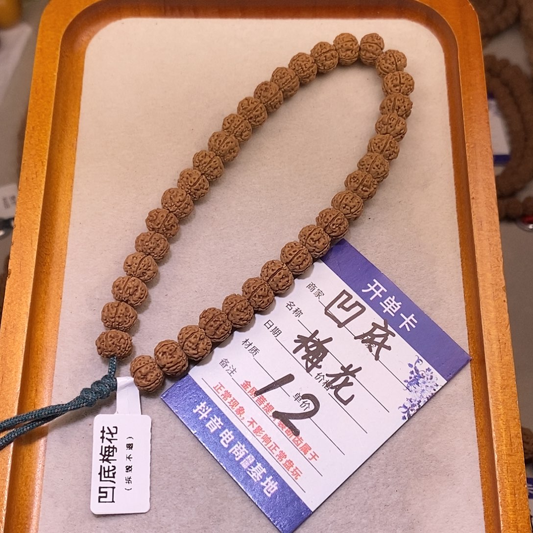 手串金刚菩提12凹底梅花9+