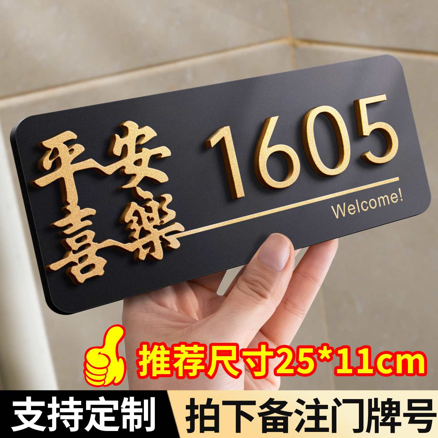门牌号牌2025新款高档大气家用定制磁吸抖音最火的入户门牌高级感