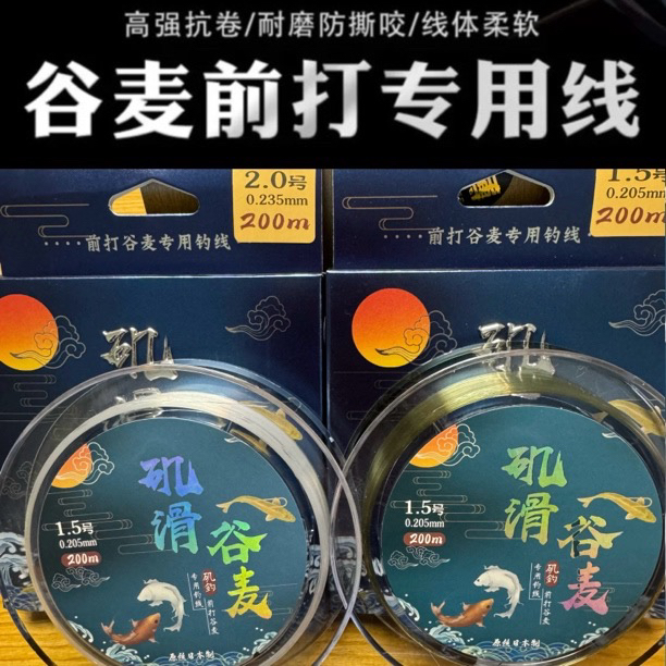 高端典级原丝谷麦线矶杆钓鱼线超强拉力不打卷耐磨大物进口尼龙线