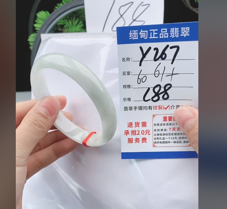 Y267【正品 缅甸翡翠】实物以直播间为准微色差