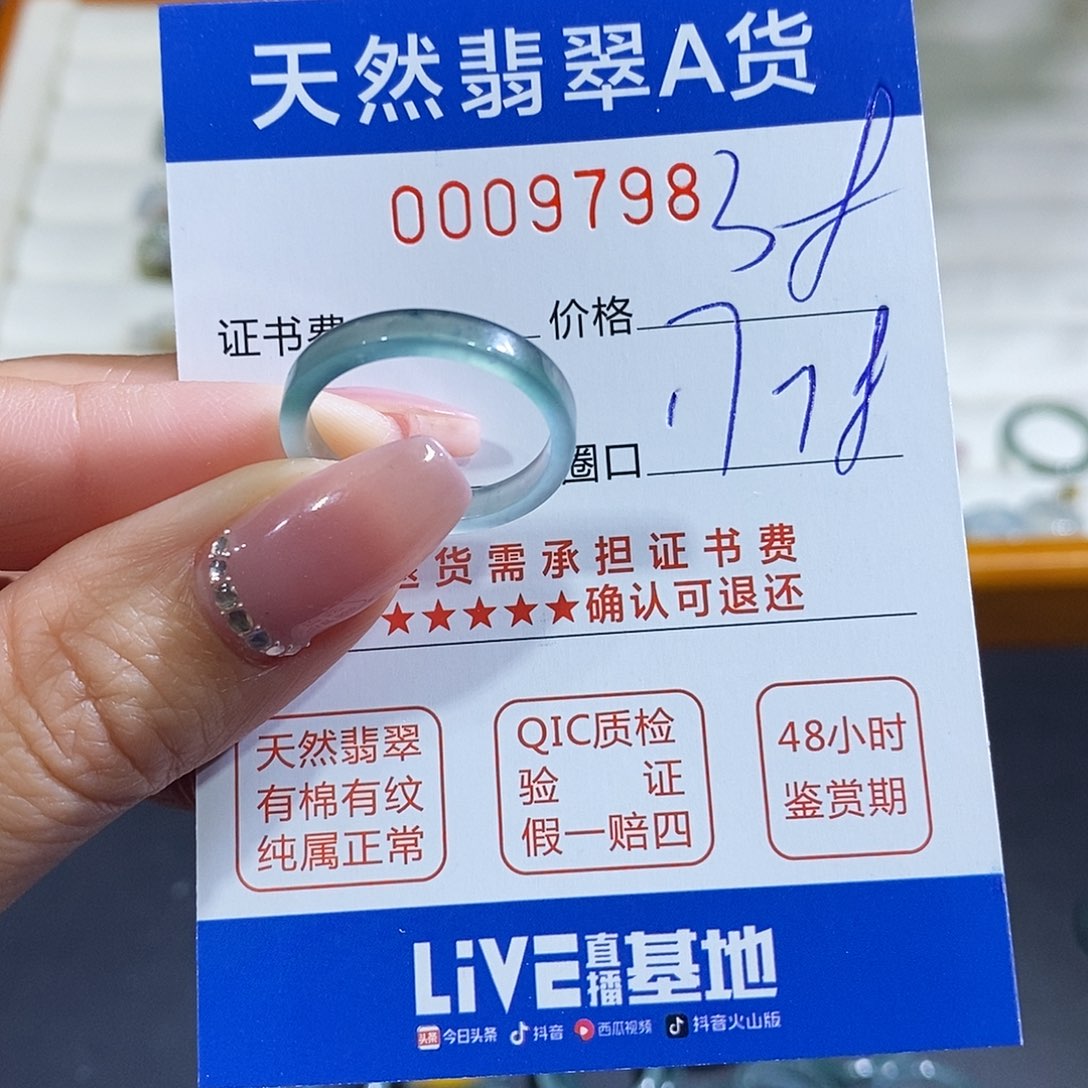 ﹎***﹎翡翠未镶嵌戒指翡翠