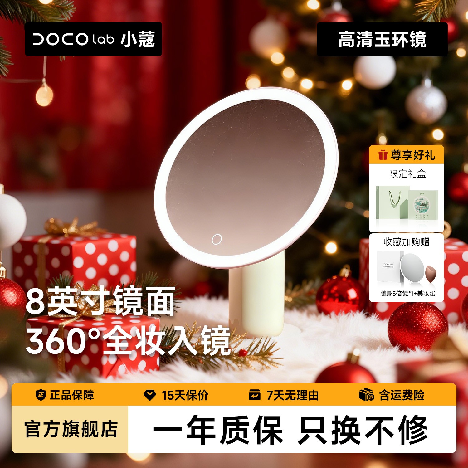 DOCO化妆镜台式led灯便携美妆补光灯智能高清桌面ins梳妆镜子