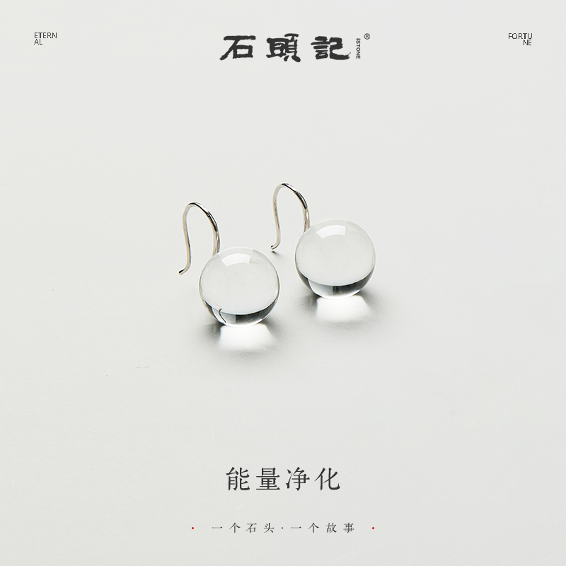 iSTONE/石头记【白露】天然白水晶耳环+S925银耳钩 多样性发其一