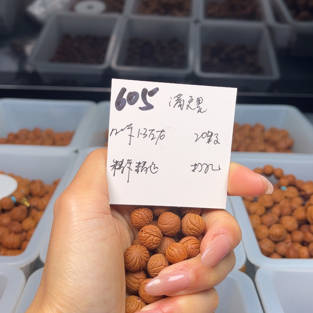 桃核把件秦岭野生龙纹桃核满天星