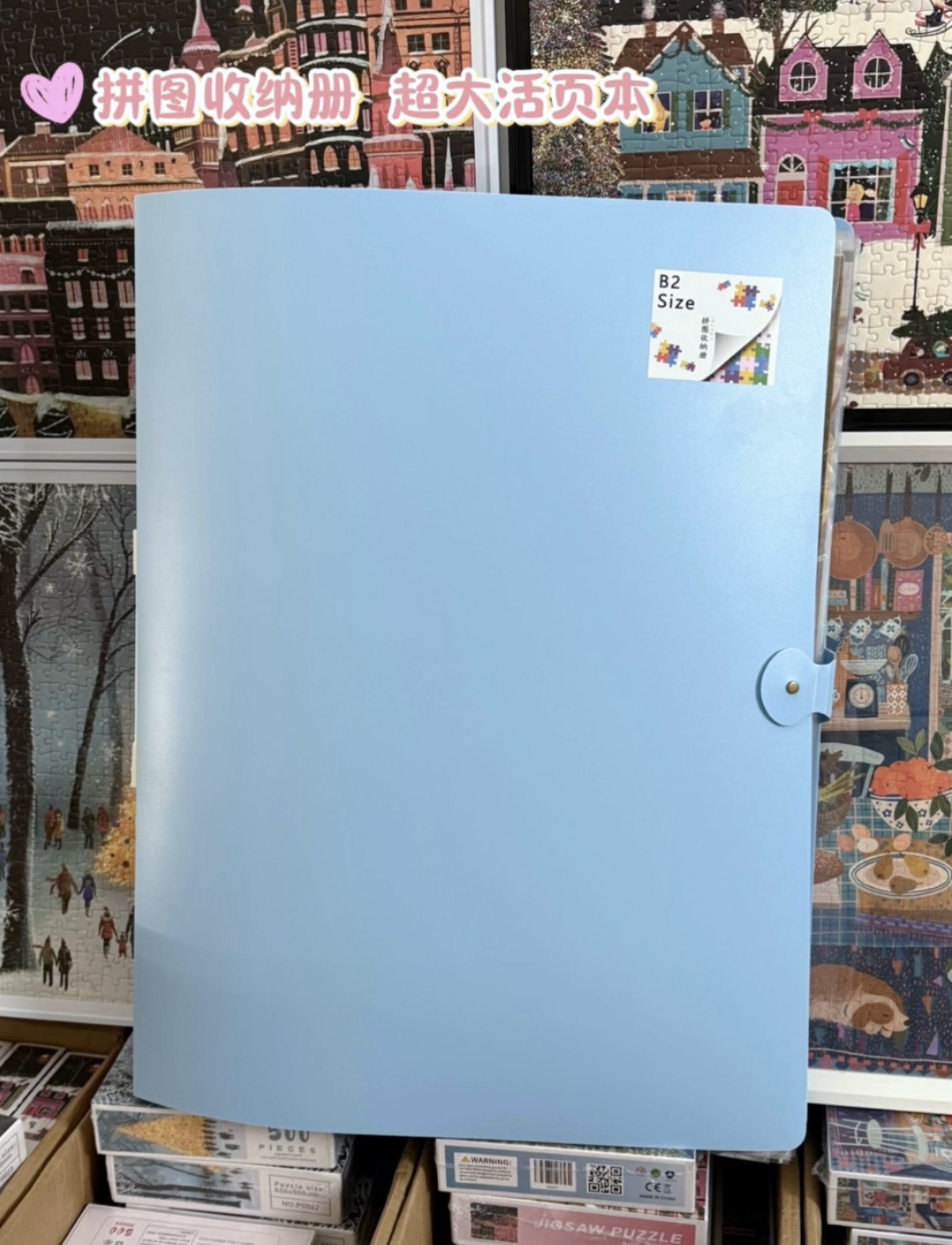 拼图专用1000片70*50尺寸多规格打孔文件夹活页袋资料册收纳必备