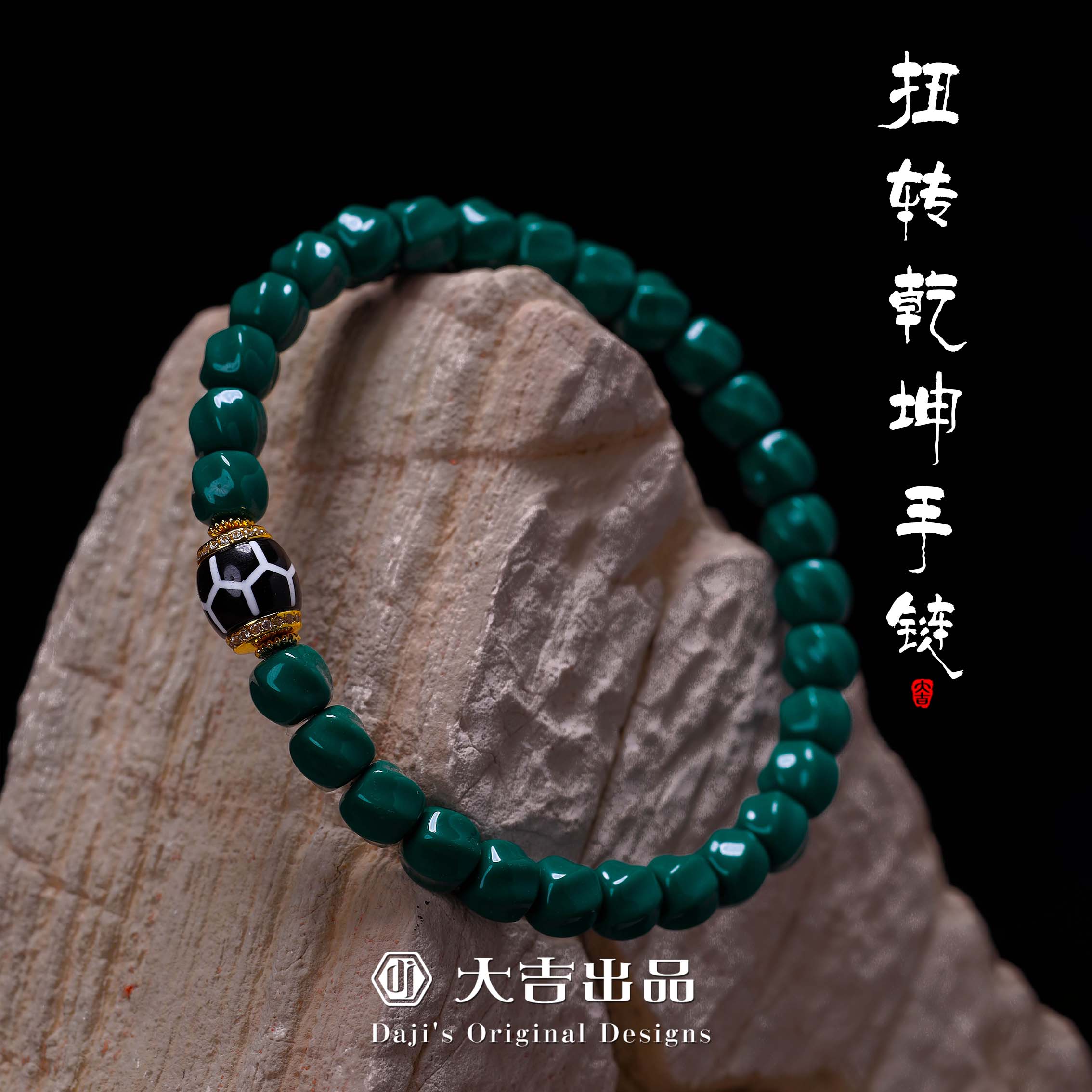 【大吉出品】LQ专属-地狱色扭转乾坤手串男女款文玩单圈手串