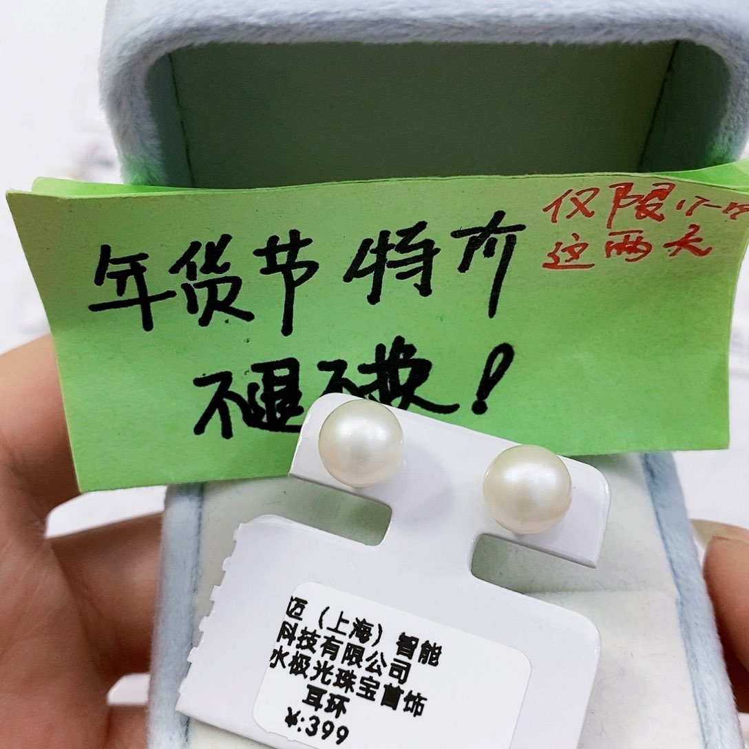 淡水珍珠特价不退不换无核天然珍珠8.5-9mm银S925镶嵌