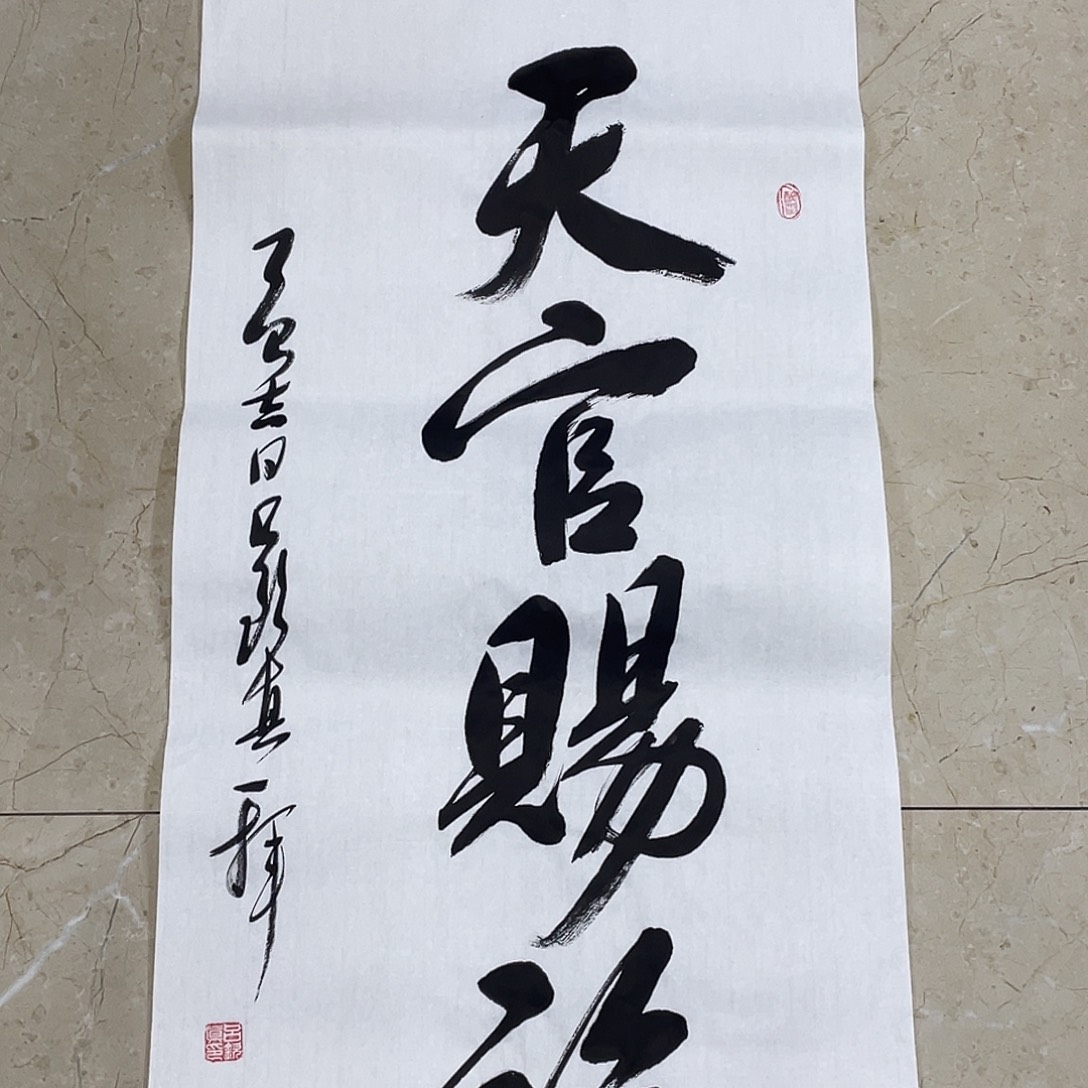 书法Lvqinzhenshufa