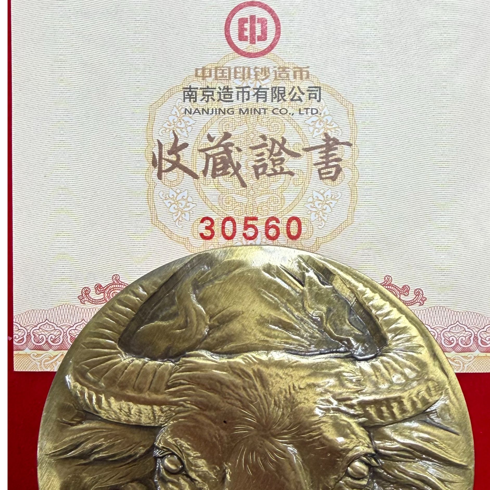 非法定货币牛年双色纪念铜章 南京造币发行