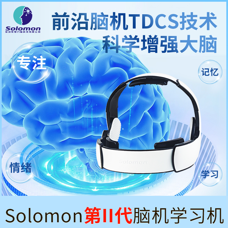 Solomon脑机学习机,索罗门脑机智慧头戴，第二代，成人孩子都可用