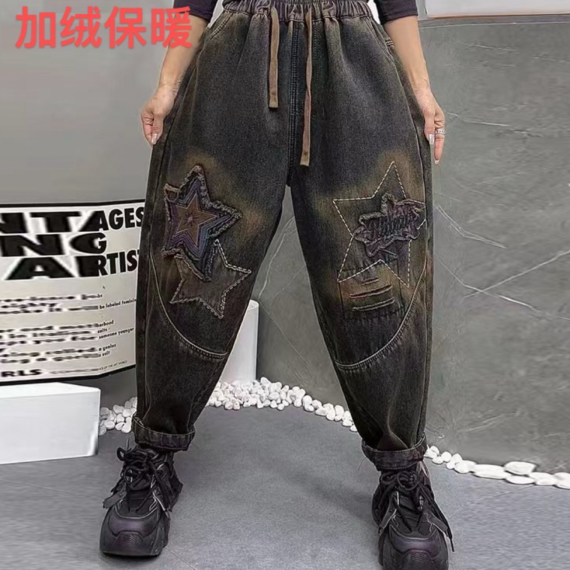 冬季新款女装加绒加厚刺绣贴布水洗休闲百搭哈伦牛仔裤女