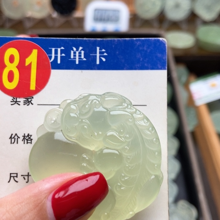 未镶嵌蛇纹石玉挂件时*。